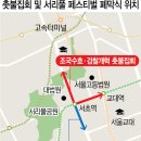 조국 촛불집회 200만 명이라더니...서초·교대역 이용객 10만2,000명(속보) 이미지