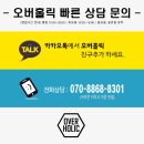[오버홀릭] 인텔 i5-13600kf + RTX 3070 올화이트 게이밍 시스템 조립 출고 / 성내동컴퓨터 / 오버클럭...