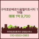 호반우미린공인중개사사무소 이미지