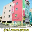 수성동대구피부과의원 이미지