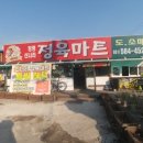 신나라마트 이미지