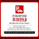 만제한의원 이미지