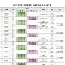 군산월명초등학교 이미지
