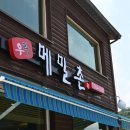 우리메밀촌 둔곡점