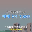 그랑블공인중개사사무소 이미지