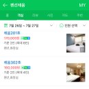 해움펜션 이미지