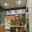 평화육남매왕족발 이미지