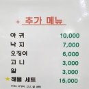 선도아구찜탕