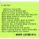 힐빙연구소