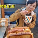 노량진 레알컵밥 토스트 와플 먹방! 고구동산 농구코트! 훕코리아 이미지
