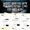 진법무사사무소 - 서구 봉오재3로 120 | 진법무사사무소