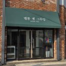 벨롱 펫 그루밍 이미지