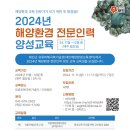 환경교육전문가 이미지