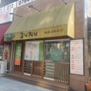 고니지니 이미지