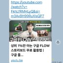 구글 Flow 로 일관성 있는 영상 잘 만들기 이미지