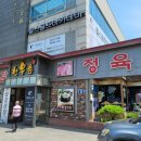 정석갈비 이미지