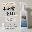 (주)준메디슨 | [내돈내산] 물때 제거제 추천? 대쉬 워터팝 한 달 써본 솔직후기