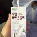 베지밀 회사에서 새로나온 코코넛우유 후기 (모바일작성주의) 이미지