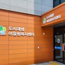 서쪽 하늘아래 반짝이는 효성마을 이미지
