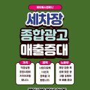 우리세차장 이미지