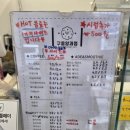 밥위에그놈들 | 인천 샌드베이글 맛집 구움양과점 | 순우유멜론, 휘낭시에, 에그타르트 내돈내산 후기