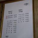 수부정식당