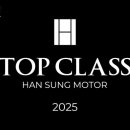 탑클래스 이미지