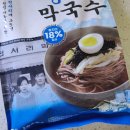 명품여주천서리막국수 | 여름 맞이 밀키트 추천! 고선생 여주 천서리 동치미 막국수 솔직 후기 (살얼음 육수 최고)