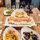 UR(인천광역시 남동구)-12-2[은봉로]-상-22 | 구월동 맛집 추천 킹앤랍스 살 꽉 찬 킹크랩(콜키지 프리)