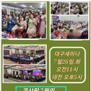 큐사랑경주