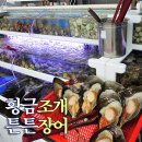 뉴장어세상 이미지
