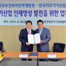 한국보건의료복지협회