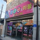 반짝반짝운동화&이불 이미지