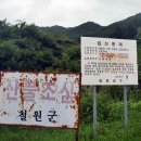 와수리약국 | 각흘산(2008.08.15)