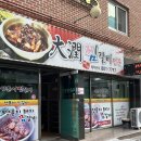 대윤찜갈비 이미지