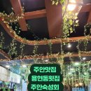회쳐본점 - 253253 | 회쳐본점