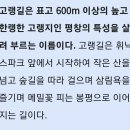 제148차 강원평창&천년옛길 오대산 선재길&봉평메밀꽃축제&트레킹 안내 이미지