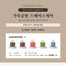 스페이스제이