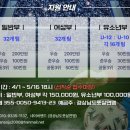 고성군스포츠타운 축구장 이미지