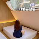 이티봉 | 청주글램핑장 추천 새로 생긴 이티성 더 글램 감성 분위기 갑