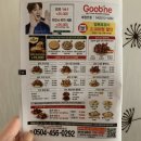 굽네치킨 내수점