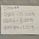 옛날가마솥치킨