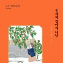 마리모리