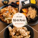 공릉동중국집 하이차이 - 해물가득 짬뽕과 짜장 탕수육 찐 후기