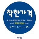 (주)청정계