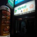 자담치킨 무안점 네이버블로그