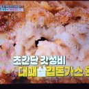 편스토랑 남윤수 대패삼겹돈가스 양배추샐러드 불닭냉라면 이미지