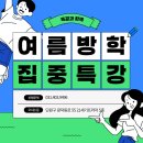 독한공부입시학원 이미지