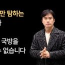 ＜Jtbc 단도직입＞ "일제 때 국적은 일본" 김문수 발언에…김창록 교수 "일본의 시각으로 보는 것" 이미지