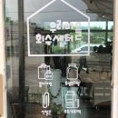 협동조합아리송 네이버블로그